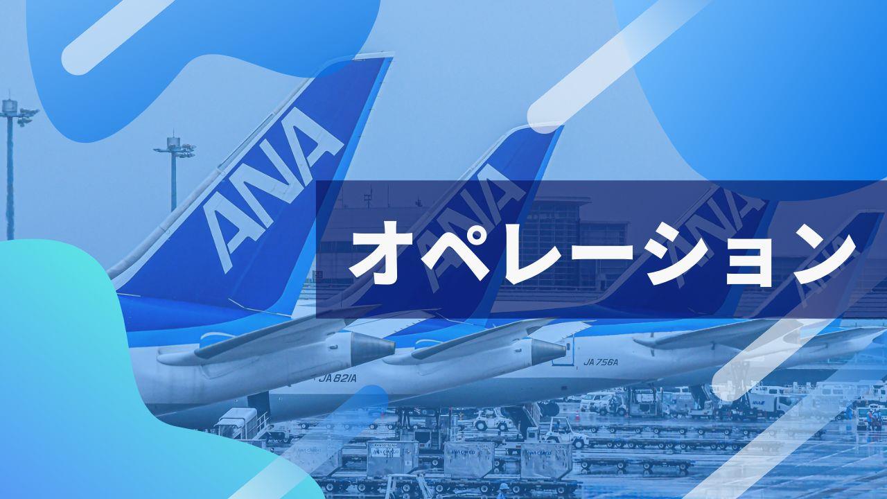 Ana 採用基準 – Ana 新卒募集要項 : ANAグループ共通パイロット適性検査 FCAT – BOHV