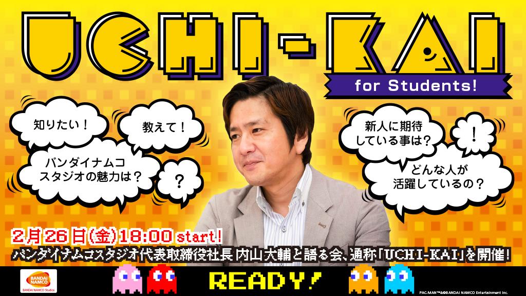 株式会社バンダイナムコスタジオ