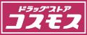 株式会社コスモス薬品
