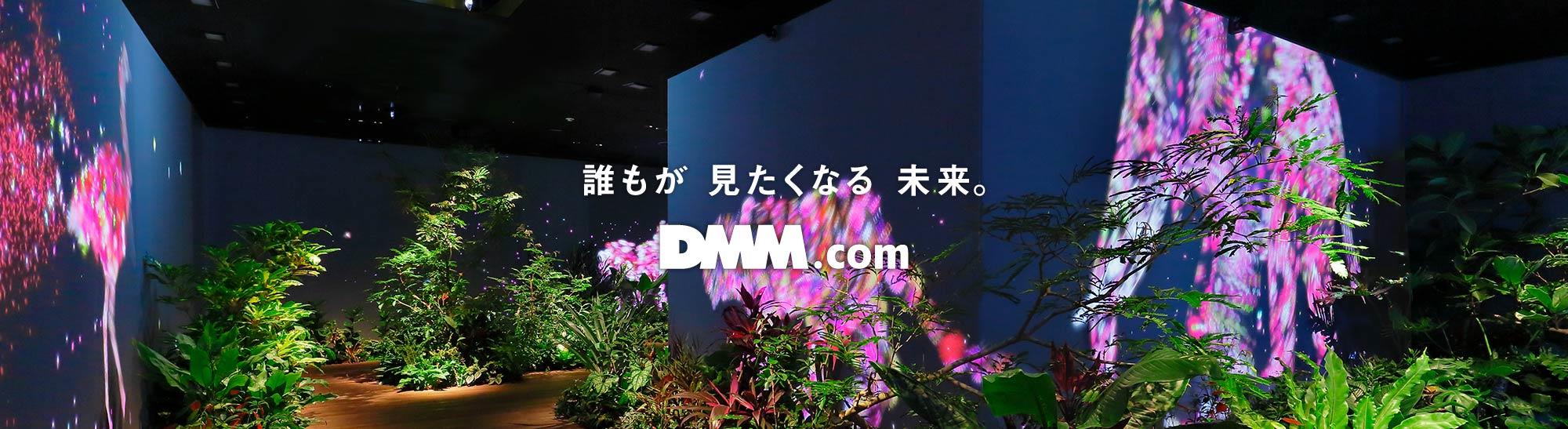 Dmm games 新卒 採用