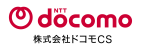 株式会社ドコモCS
