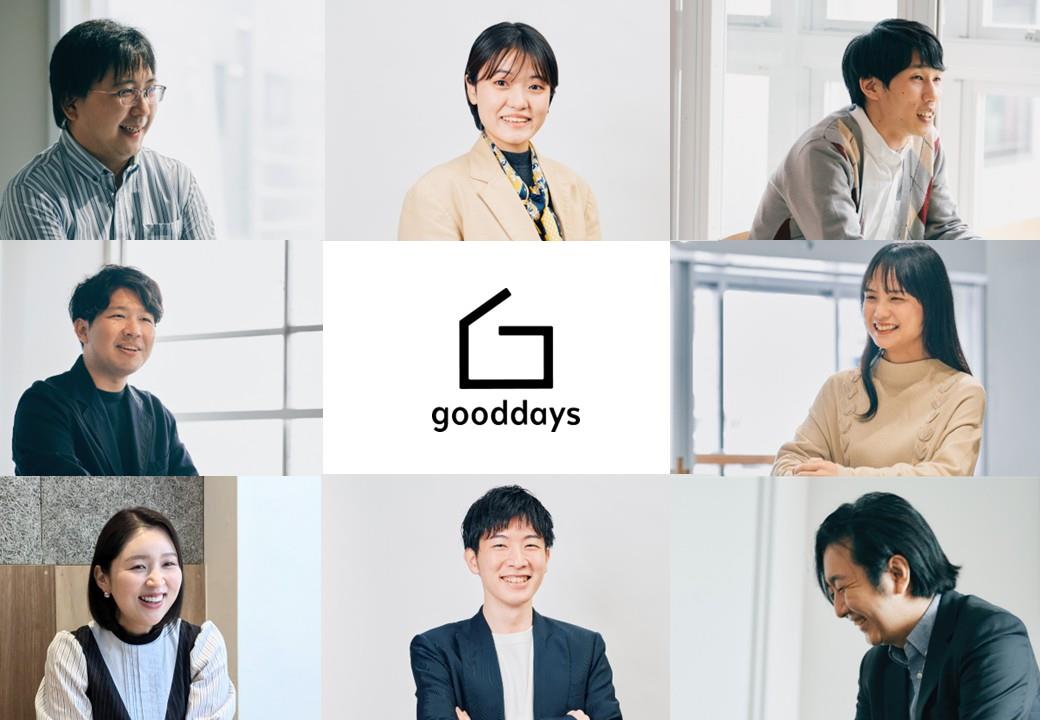 gooddaysホールディングス株式会社