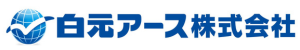 白元アース株式会社