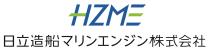 日立造船マリンエンジン株式会社