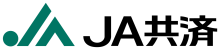 ＪＡ共済連