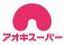 株式会社アオキスーパー