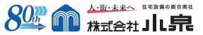 株式会社小泉
