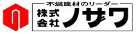 株式会社ノザワ