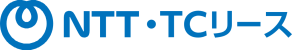 NTT・TCリース株式会社