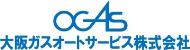 大阪ガスオートサービス株式会社