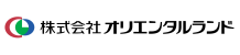 株式会社オリエンタルランド
