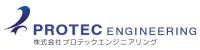 株式会社プロテックエンジニアリング