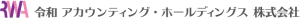 令和アカウンティング・ホールディングス株式会社