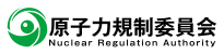 原子力規制委員会 原子力規制庁
