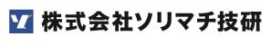 株式会社ソリマチ技研