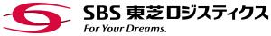 ＳＢＳ東芝ロジスティクス株式会社