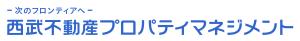 ㈱西武不動産プロパティマネジメント
