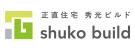 株式会社秀光ビルド