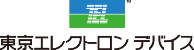 東京エレクトロンデバイス株式会社