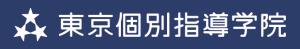 株式会社東京個別指導学院