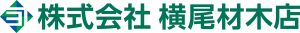 株式会社横尾材木店