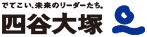 株式会社四谷大塚